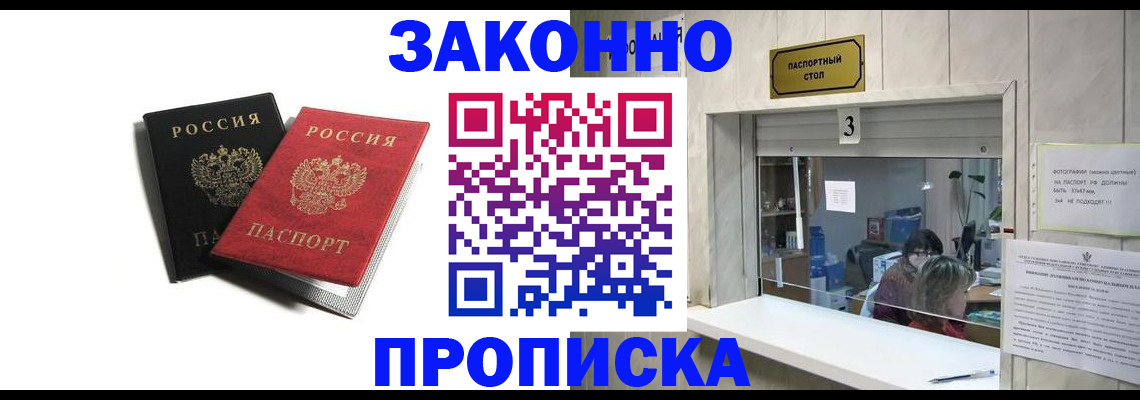 прописка ребенка в Тамбовской области