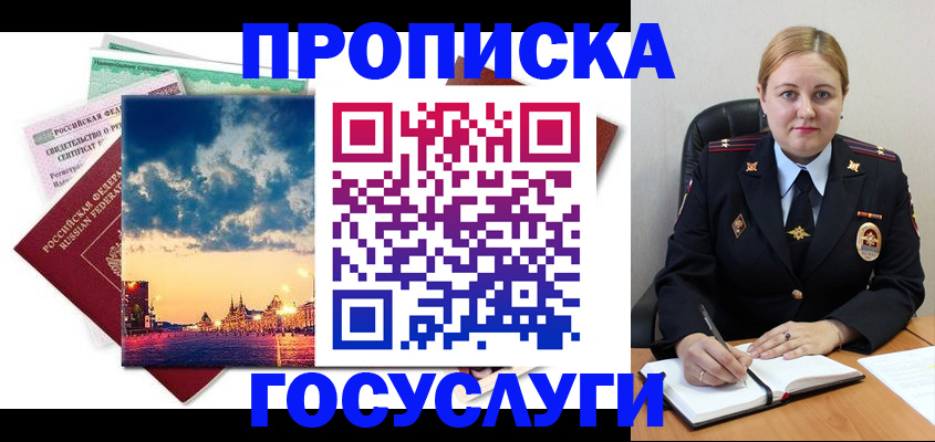 прописка гарантия в Тамбовской области